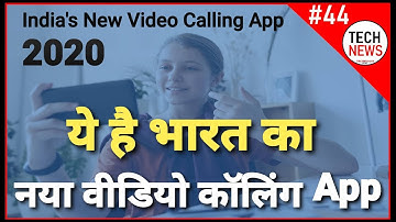 New Video Calling App 2020 #JioMeet #TechNews