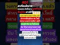 #funny #viral #comedy #viralvideo #shorts #love #song #music #gaming #motivation #ตำรวจ #news