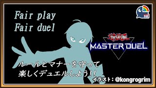 【遊戯王マスターデュエル】視聴者参加型！取り敢えずデュエルしましょう！