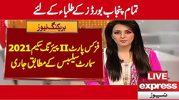 New Pairing Scheme Physics Part- 2 According To Smart Syllabus/Punjab Board Pairing Scheme  2021.