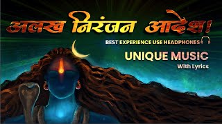 Alakh Niranjan Aadesh | Powerful Shiva Trance | 4K Cinematic Experience