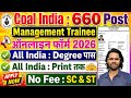 Coal india management trainee online form fill up kaise kare 2026 | how to apply coal india online
