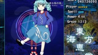 Lets play Touhou Fangames: Marine Benefit - Part 1 (Lunatic)