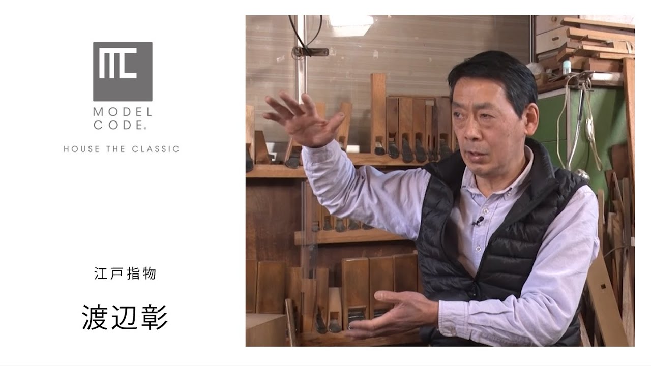 MODEL CODE TALKS 渡辺彰×河部吉孝【前編】 - YouTube