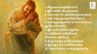 Tamil christian songs |  தமிழ் கிறிஸ்தவ பாடல்கள் screenshot 5