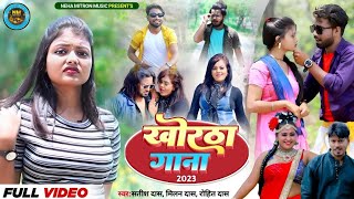 New Khortha Song Jukebox 2023|Satish Das| Savitri Karmakar Top 10 Khortha Song|Neha Mitron Music