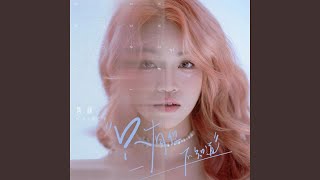 Download Lagu 只有你不知道 - 唐颖Raincy|暗恋R&B|沉默心动版|单曲版|所有人都看懂了只有你不知道 Download Lagu 只有你不知道 - 唐颖Raincy|暗恋R&B|沉默心动版|单曲版|所有人都看懂了只有你不知道