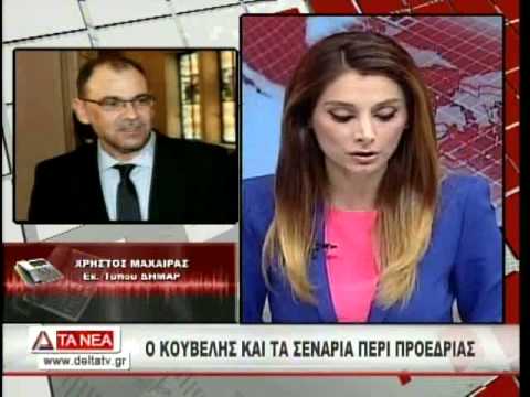 camera iphone 8 plus apk Ο ΚΟΥΒΕΛΗΣ ΚΑΙ ΤΑ ΣΕΝΑΡΙΑ ΠΕΡΙ ΠΡΟΕΔΡΕΙΑΣ