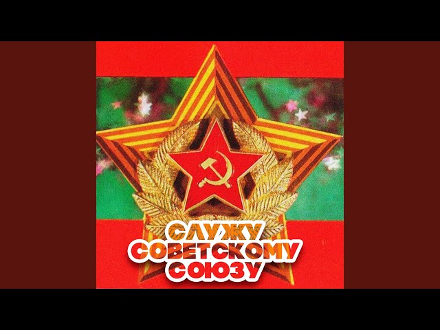 Катюша