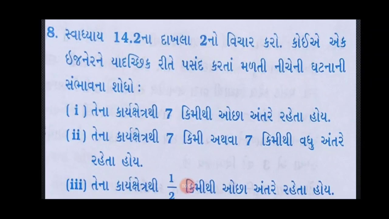 Maths : STD 9, Ch 15 : part 4 - YouTube