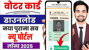 Voter ID Card Kaise Download Karen || How To Download Voter ID Card Online | Download Voter Card