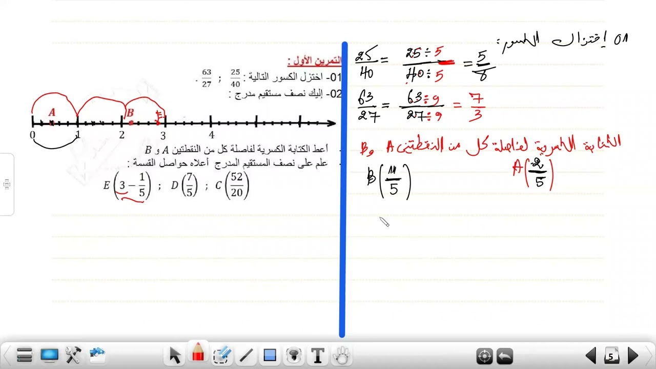 فرض الفصل الثالث لسنة أولى  متوسط نموذج 3