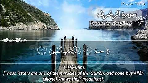 سورة الزخرف ( 43 ) الشيخ ماهر المعيقلي .. نوع السوره ( مكية )