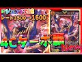 1tで勝利ガイアールと覇と永遠龍を同時に出して勝つデッキがやばすぎるｗｗｗ【デュエプレ】