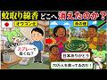 蚊取り線香が日本から消えて○○で活躍してる理由が壮大すぎた