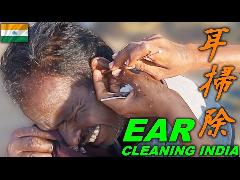 インド 耳かき耳そうじ 路上職人 Ear Cleaning India ASMR