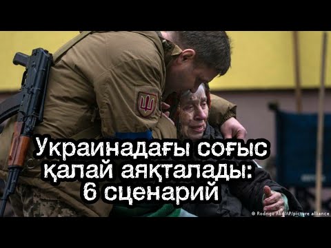 Бейне: Украинадағы Майдан дегеніміз не? Майданнан кейінгі Украина