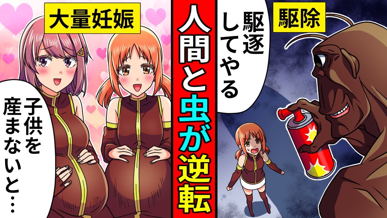 Estadisticas En Youtube Para El Video アニメ 人間とゴキブリが立場逆転したらどうなるのか マンガ 漫画動画 Noxinfluencer