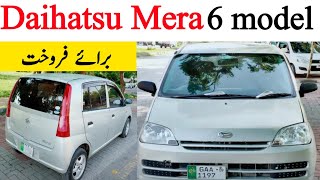 Daihatsu Mira 2006 model for sale | used cars for sale in pakistan | Shan Seller
