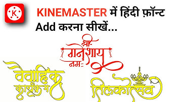 Kinemaster me Hindi Font Kaise Add Kare | How to Add Fonts in Kinemaster | How to use Kinemaster App