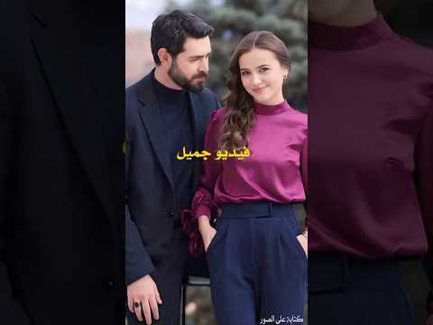 فيديو جميل لزوجة جولوم وممثلة تركية مشهورة مجموعون معا Kançiçekleri زهورالدم Shortvideo
