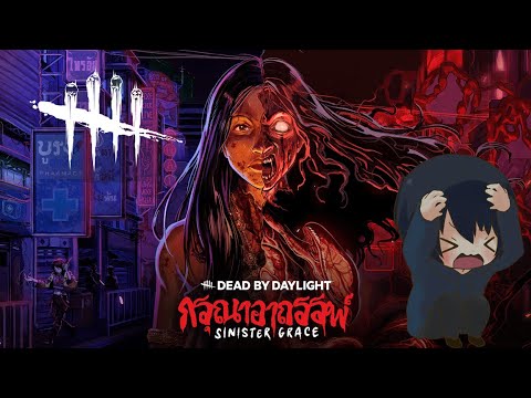 【DbD】ガスーにリベンジマッチ