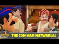 কন ম্যান নটওয়ারলাল | The Con Man Natwarlal | শিব Full Ep 58 | Shiva Show 2024 Bengali