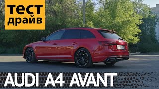 AUDI A4 AVANT 2.0 TDI - ЭТО НЕ ALLROAD!