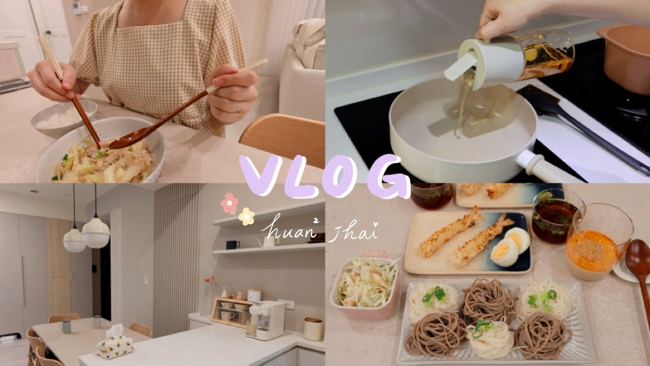 Vlog | 簡單三餐 & 清爽蕎麥冷麵 | 廚房購入品分享 & 買了新油瓶！