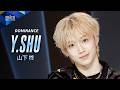 ポジション評価 推しカメラ｜Y.SHU ( 山下 柊 )｜INI ♫ DOMINANCE