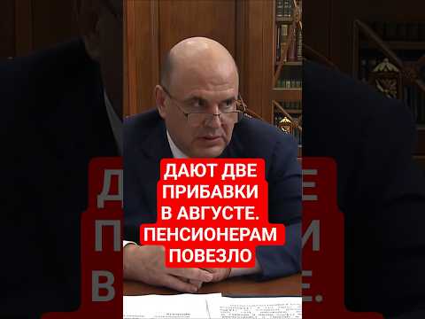 С августа начнут приходить деньги: кто из пенсионеров получит сразу две прибавки