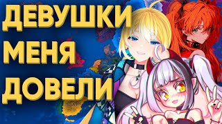 КАК Я ДЕРЖАЛСЯ С ДЕВУШКАМИ В СТРАТЕГИИ HEARTS OF IRON 4(feat Planyach, Charlotte Ch)