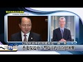 精彩片段》習近平的上位與困難! 兩派妥協下 習因而出線 四大反習勢力結合:"舊勢力.貪污派.太子黨.軍方"反撲!【數字台灣】