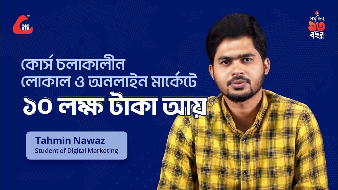 Success Student of Digital Marketing।। How to earn 10lakh with Digital Marketing