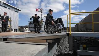 JR西日本　車椅子用に段差解消技術開発へ　試作機を報道公開