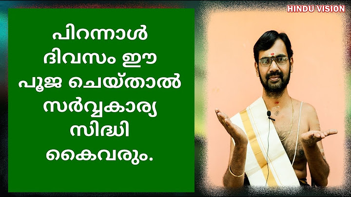 പിറന്നാൾ ദിവസം നിർബന്ധമായും നടത്തേണ്ടുന്ന പൂജകൾ ! BIRTHDAY
