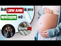 Low AMH में भी कर सकते है Conceive | AMH level for pregnancy? |