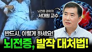 간질 발작은 이상한 병이 아닙니다(feat. 뇌전증)