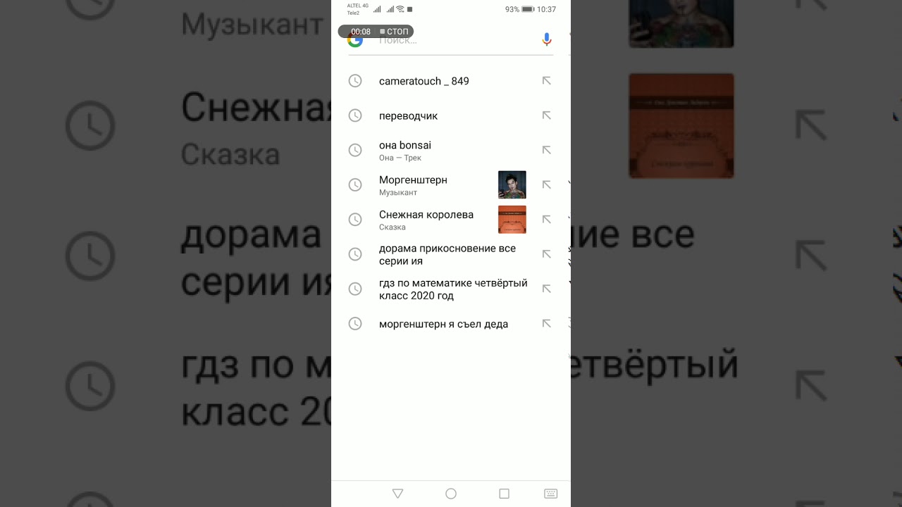 Музыка на кашкай