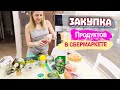 Влог: Заказали Продукты в Сбермаркете / Максим приболел и остался дома