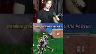 Новый Танос в Фортнайт 🗿