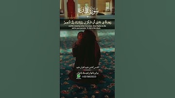 |و بر انسان در مورد پدر و مادرش سفارش کردیم...| سوره مبارکه #لقمان |