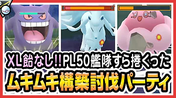 ポケgoゲンガー