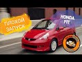 Honda FIT плохой запуск на холодную