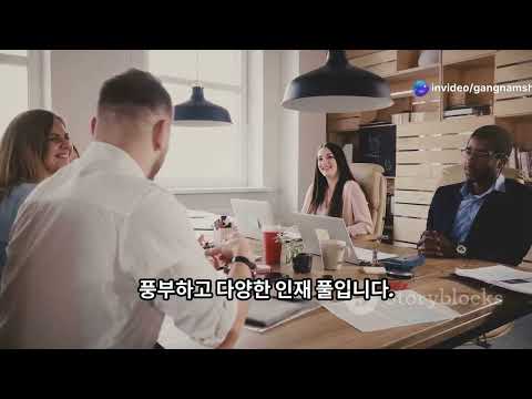 스타트업들이 강남으로 돌아오는 3가지 이유! #강남 #스타트업 #창업 #aivoice