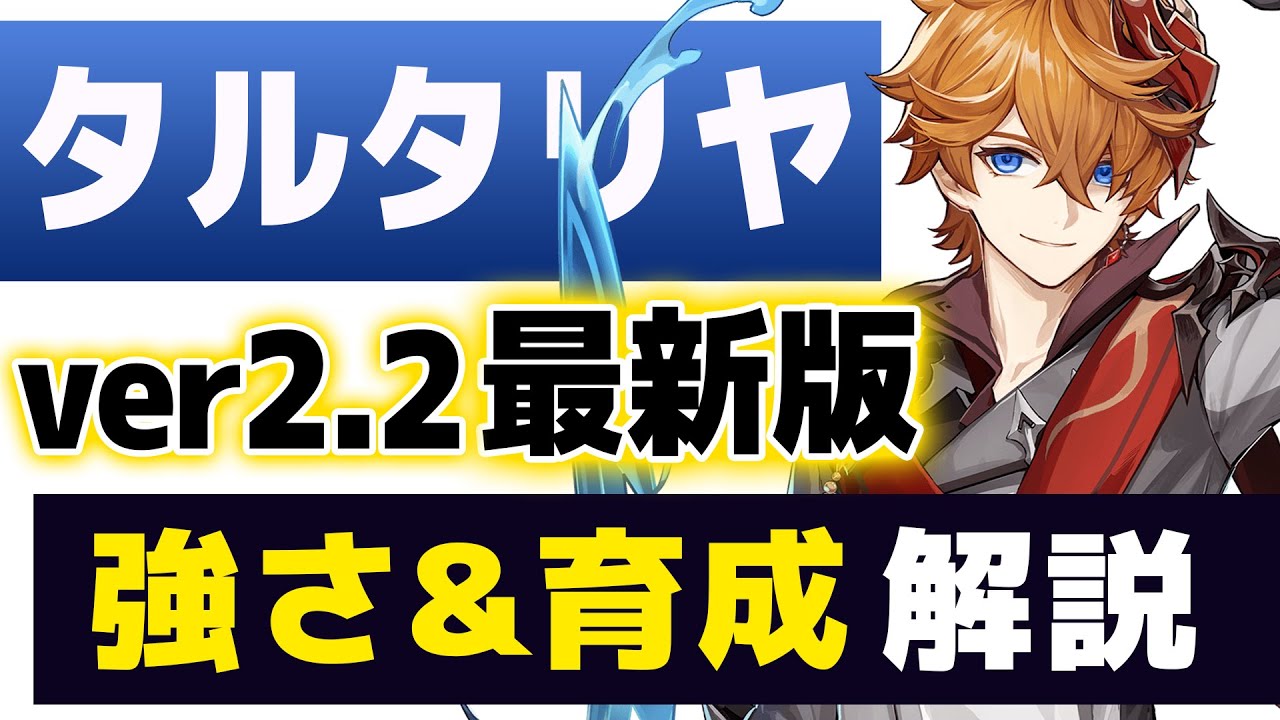 原神 タルタリヤ 原神 運命の日シリーズ 色紙 Genshin タルタリヤ（2023Ver.） 原