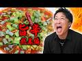 【まとめ】美味くて辛い料理５選！！