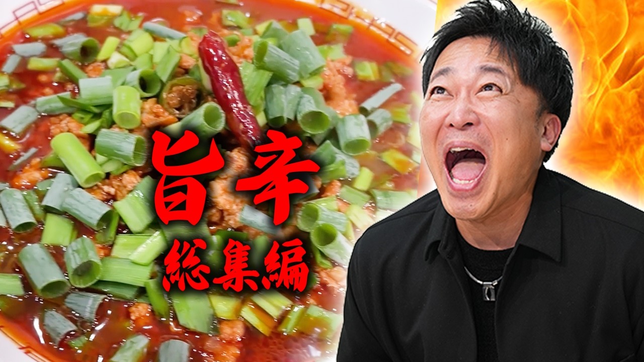 【まとめ】美味くて辛い料理５選！！
