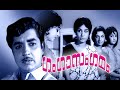 Malayalam Full Movie | Gangasangamam | Prem Nazeer Old Malayalam Full Movie