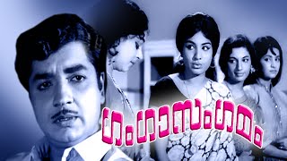 Malayalam Full Movie Gangasangamam Prem Nazeer Old Malayalam Full Movie
